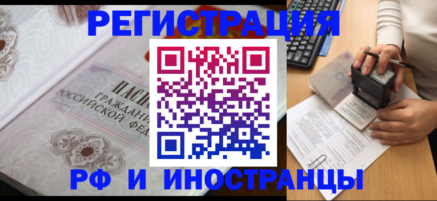 временная регистрация госуслуги в Сергаче